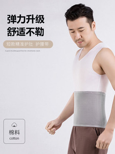 日本纯棉护腰带男士专用肚子保暖薄款透气夏季睡觉防寒护肚脐着凉