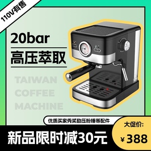 20BAR高压力表意式浓缩咖啡机半自动商家用奶泡110V日本台湾美规