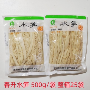 春升水笋500g水煮笋干烤笋嫩笋尾脆笋笋尖免泡发笋条整箱福建特产