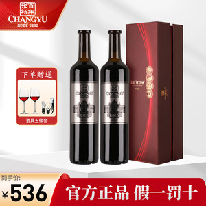 张裕解百纳珍藏级n268干红葡萄酒红酒第九代珍藏版蛇龙珠双支礼盒