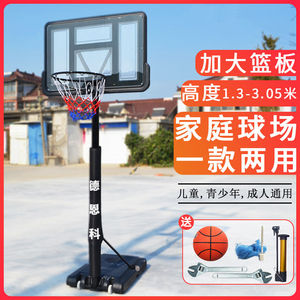 篮球架成人家用移动可升降标准篮球框儿童青少年户外幼儿园投篮框