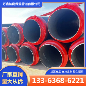 热力管道聚氨酯发泡保温钢管小区供暖工程预制直埋式大口径保温管