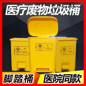 加厚医疗废物垃圾桶黄色脚踏式医用诊所带盖废弃物利器盒周转箱