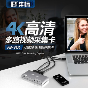 FB/沣标 直播视频采集卡 HDMI高清4K环出USB3.0高速传输游戏会议手机相机电脑画面实时同步