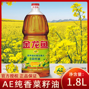 金龙鱼AE纯香菜籽油1.8L/5L营养强化维生素A家用烹饪植物油食用油