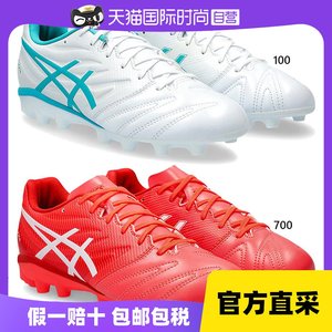 自营日本直邮ASICS Junior 儿童 ULTREZZA 3 JR GS 足球鞋固定鞋