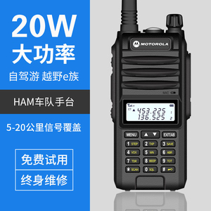 对讲机一对公里大功率无线电手台户外50对机讲10手持器民用UV双段