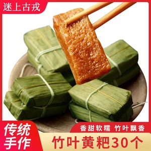 竹叶黄粑富油小黄粑黄糕粑特产小吃早餐速食红糖糯米粑粑贵州特产