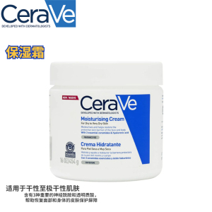 适乐肤（CeraVe）面霜全天候补水保湿滋润不泛油神经酰胺修护340g