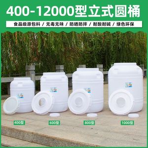 食品级超大特厚塑料圆桶储水桶酵素酿酒密封桶车载100-5000升水塔