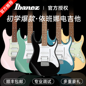 Ibanez依班娜电吉他GRX40/70 AZES40 GRG170 SA360初学者入门套装