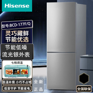 海信双门家用二门电冰箱177升迷你节能省电小户型宿舍租房优选