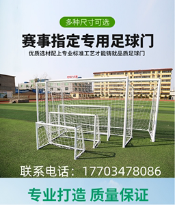 标准足球门5人制便携3米拆卸移动五人儿童家用训练户外足球门框