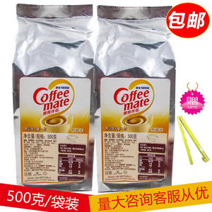包邮雀巢咖啡伴侣植脂末500g克袋袋可配纯黑咖啡醇品奶茶原料奶精