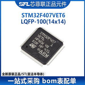 STM32F407VET6 VGT6 ZET6 ZGTI GT6 IGH6 405RG VIT 原装芯片IC