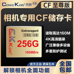 适用于佳能相机cf内存卡256G7D5D2尼康D700高速160mb储存卡摄像机