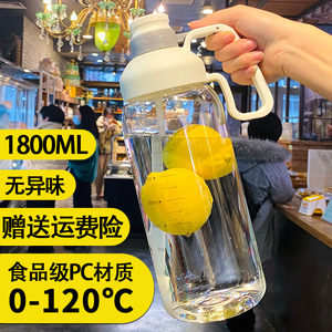 塑料水杯1.8L大容量男女耐摔无味耐高温便携水瓶吸管运动健身水壶