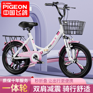官方新款飞鸽自行车女童8-10-12岁以上儿童小孩中大童可折叠单车