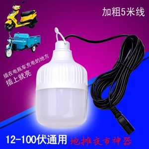 电瓶车LED灯泡品字头12V60V72V地摊灯节能夜市灯白富美球泡灯