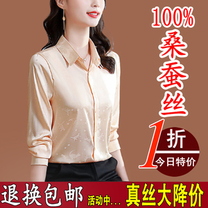 杭州重磅真丝衬衫女2024新款中年女士春秋上衣高端气质桑蚕丝衬衣
