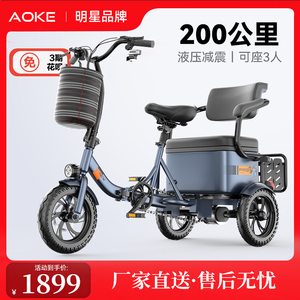 可折叠电动三轮车小型女士亲子电动车老年人代步助力电瓶车自行车