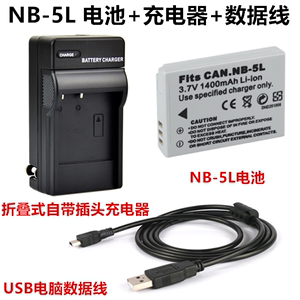 适用于佳能S110 S100V IXUS 850 860 870 IS相机NB-5L电池+充电器