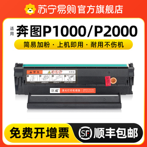 适用奔图M5000硒鼓PD-200H P1000L P1050 P2000 P2050 P2060 M5100 M5200 M6000 M6005 墨盒P2650 巨威[1289]