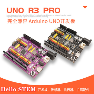 UNO R3原装主板增强版开发板支持Arduino学习套件单片机模块迷你