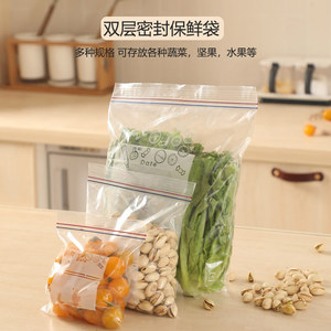 食品级滑锁袋加厚拉链式密封袋冰箱专用食物收纳密实袋家用保鲜袋