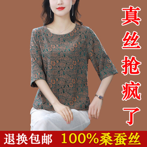 杭州重磅真丝T恤女2024夏季新款高端中老年妈妈七分袖桑蚕丝上衣