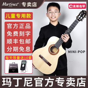 马丁尼古典吉他mini-pop初学者儿童女男学生玛丁尼36寸加振电箱