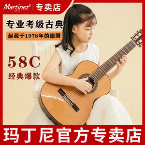 Martinez玛丁尼古典吉他MC-58C马丁尼32寸480弦长34寸36寸小儿童