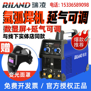 瑞凌氩弧焊机电焊两用一体机工业级单用数显TIG200CE250CTWS300AS