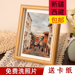新疆西藏包邮实木质相框摆台免费洗照片定制打印做成相册6寸7寸8