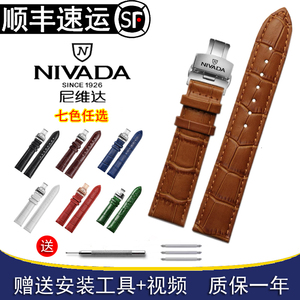 尼维达nivada手表带 牛皮LQ6079 LQ8039 GM8006 GQ6039 6100表链