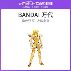 【日本直邮】Bandai万代模型玩具圣斗士圣衣神话EX水瓶座冰河