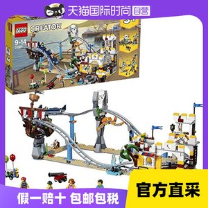 【日本直邮】乐高积木LEGO Creator Roller Coaster 31084模型