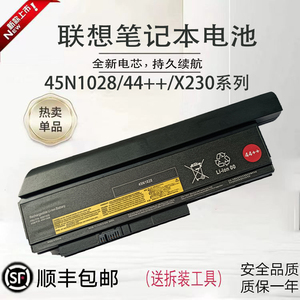 全新联想X220 X220I X220S X230 X230I笔记本电池45N1028 44++9芯