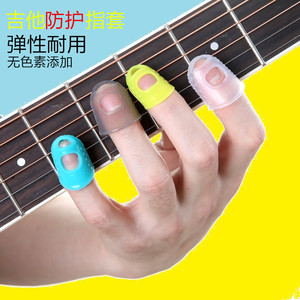 吉他左手防护指套右手护指胶保护手指套指垫按弦儿童小孩防咬手指