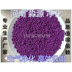 高锰钾酸钾晶颗粒固体球紫加黑除甲醛纳米活性炭去除甲醛炭包家用