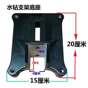 鑫亿链水钻机支架底座固定架子底板调节底座配4*4和5*5的立柱机脚