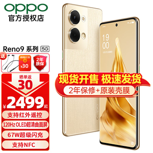 OPPO Reno9 opporeno9手机新款上市5g曲面屏oppo手机官网旗舰店官方正品opρoreon8 0pporeno7红