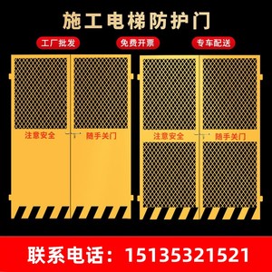 工程警示栅栏电梯井门栏电梯安全门井口防护网工地楼层施工建筑