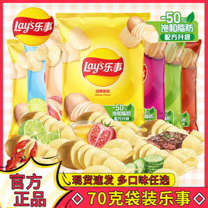 乐事薯片70g大包原味烧烤味黄瓜儿童休闲食品大礼包零食整箱