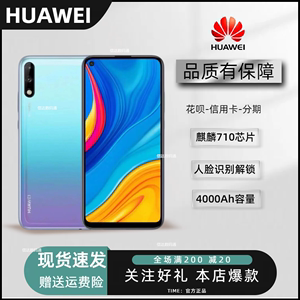Huawei/华为 畅享10官方正品旗航想享9全网通 双卡老人机智能手机