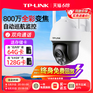 tplink摄像头4K超清夜视800万室外无线变焦球机家用手机远程监控器 室内户外楼道360度无死角防水商用摄影头