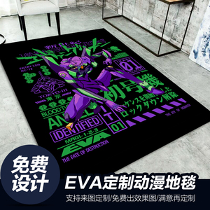 帕仕亚游戏动漫定制EVA新世纪福音战士矩形地垫明日香凌波丽地毯