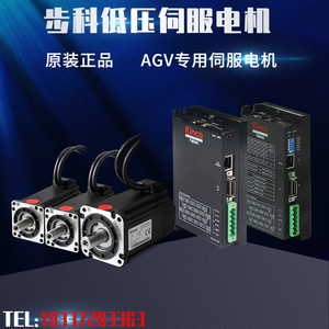 步科AGV小车伺服电机400W/750W/1500W步科低压伺服电机驱动器套装