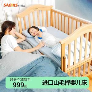 小硕士婴儿床拼接床实木宝宝床多功能可移动新生儿摇篮床儿童床