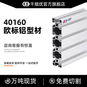 40160铝型材工业欧标铝合金型材方管设备支架货架可加工切割攻丝
